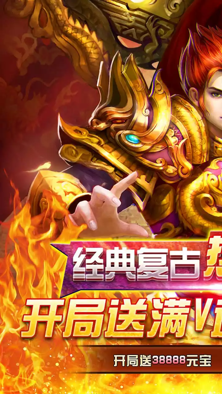 烈火屠龙(免费打金直充)