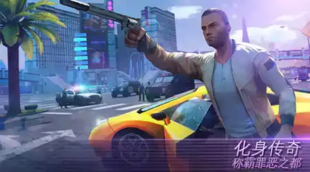 孤胆车神维加斯最新存档版