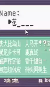 口袋妖怪蓝宝石最新