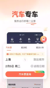 铁友火车票网上订票查询