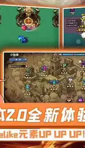 我的勇者taptap官网
