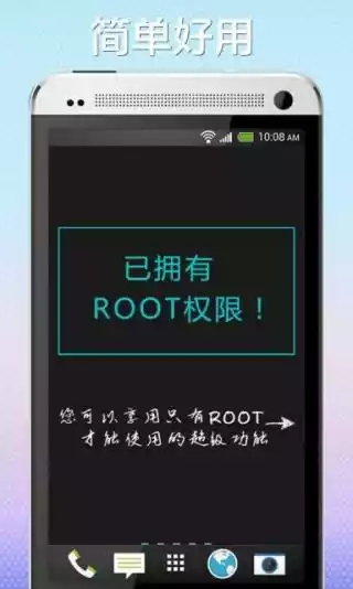 z4root中文版