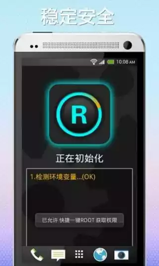 z4root中文版