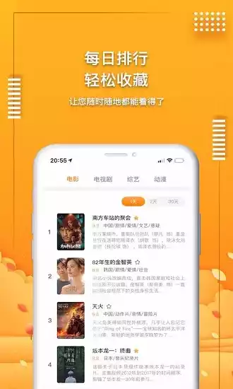 爱电影视APP最新