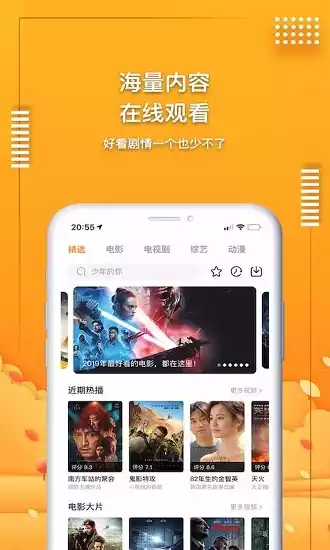 爱电影视APP最新