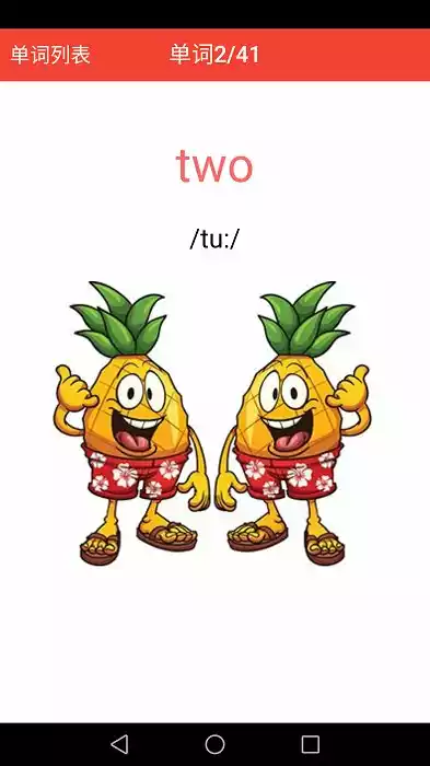 剑桥少儿英语同步课堂