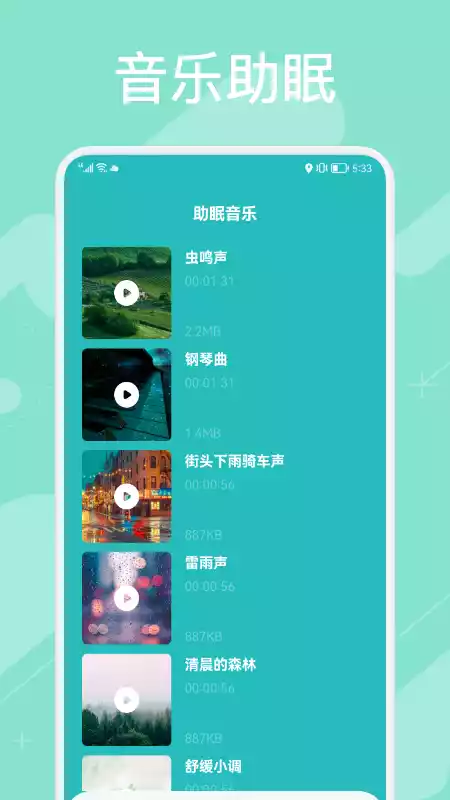 环境噪音检测app