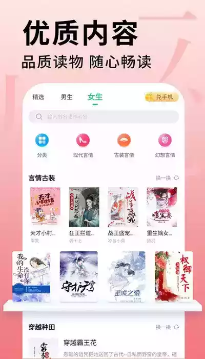 追书大师应用免费版安卓