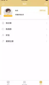 酒交云安卓