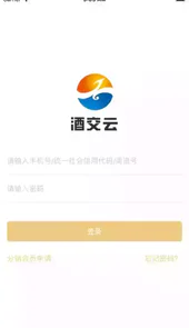 酒交云安卓