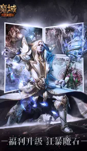 魔域手游刷魔石作弊器