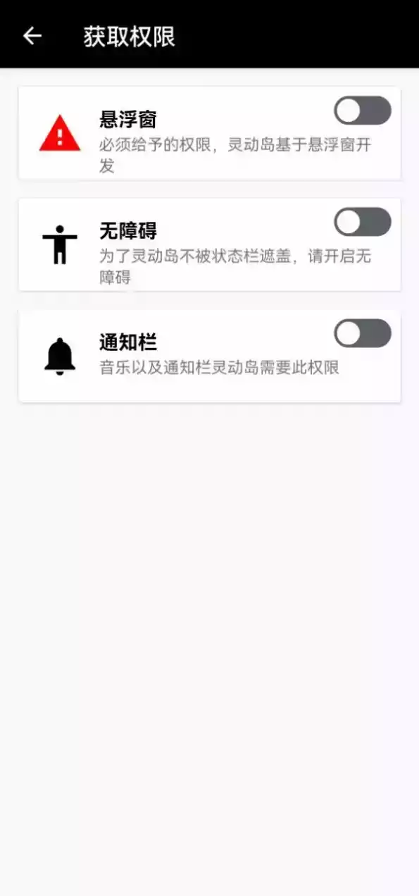 灵动岛最新app