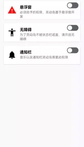 灵动岛最新app