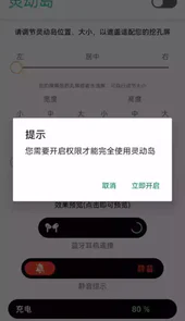 灵动岛最新app