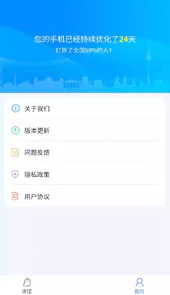 手机一键加速软件