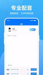 魔音软件安卓