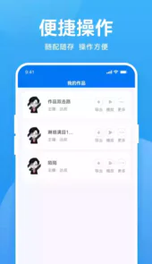 魔音软件安卓