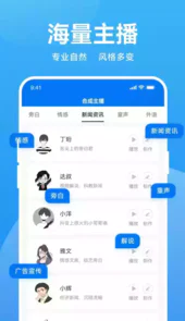 魔音软件安卓