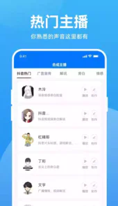 魔音软件安卓