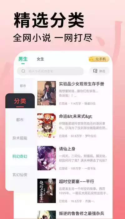 追书大师应用免费版本