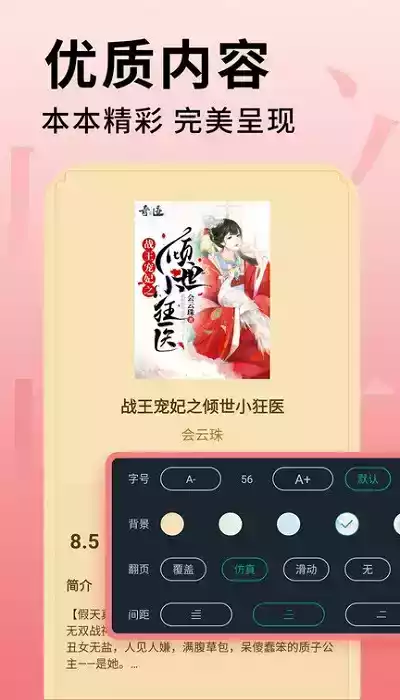 追书大师应用免费版本