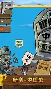 植物大战僵尸中文版手游版