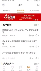 三晋先锋手机版