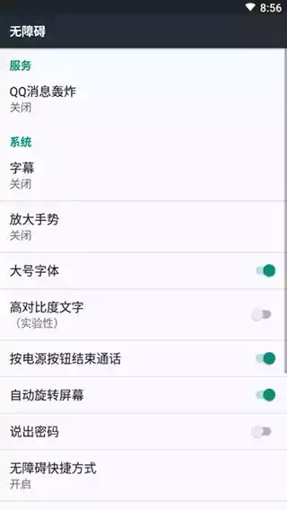 qq轰炸机手机版免费版