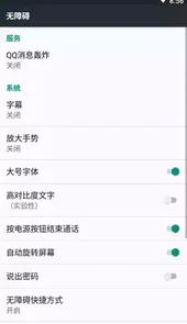qq轰炸机手机版免费版