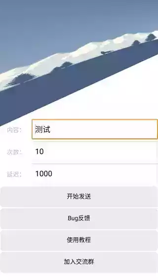 qq轰炸机手机版免费版