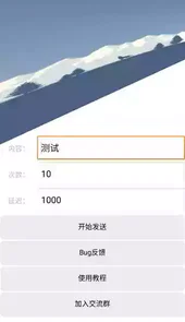 qq轰炸机手机版免费版
