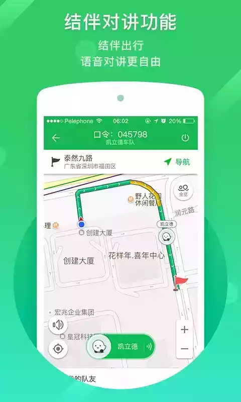 凯立德手机导航app