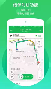 凯立德手机导航app