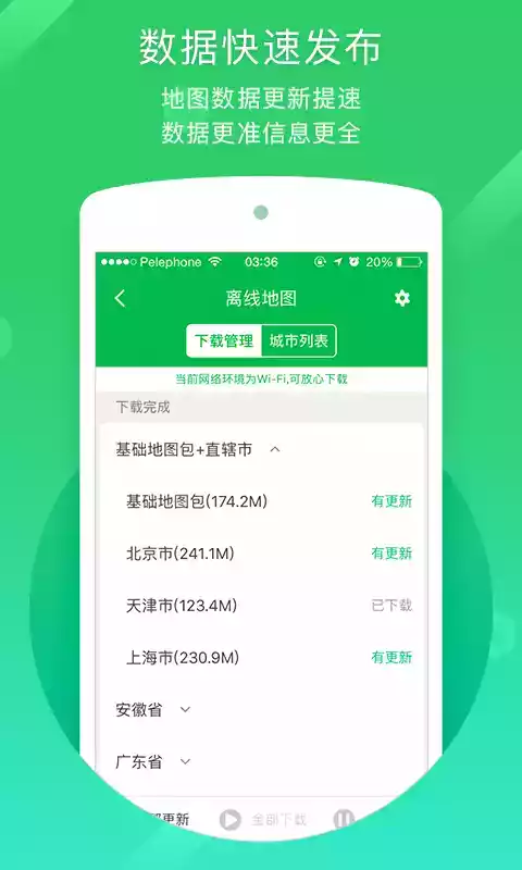 凯立德手机导航app