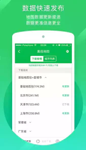 凯立德手机导航app