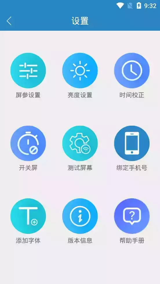 led屏管家软件苹果版