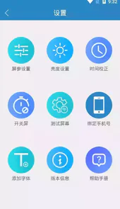 led屏管家软件苹果版