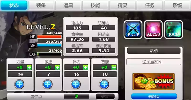 泽诺尼亚5破解版中文