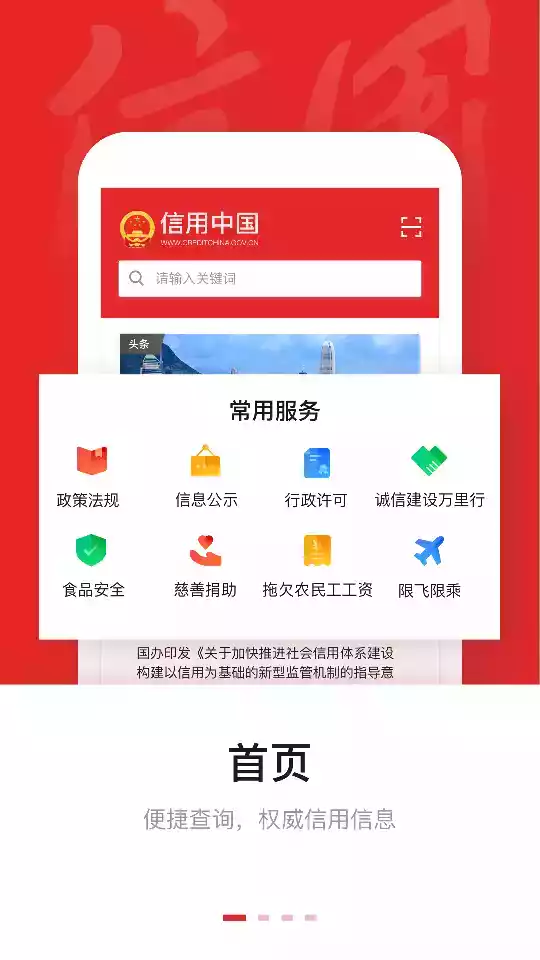 央行数字信用卡app手机版