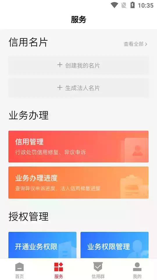 央行数字信用卡app手机版