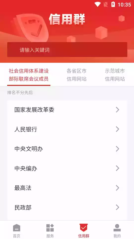 央行数字信用卡app手机版