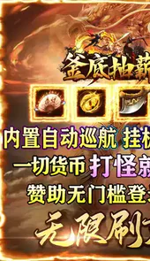釜底抽薪(内挂无限刷充)