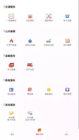 西安市民卡app官网