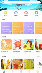 儿童早教启蒙学习APP