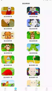 儿童早教启蒙学习APP
