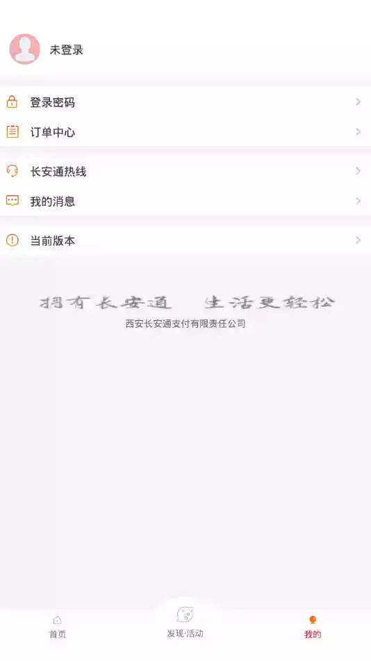 西安市民卡app最新版本