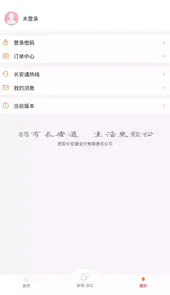 西安市民卡app最新版本