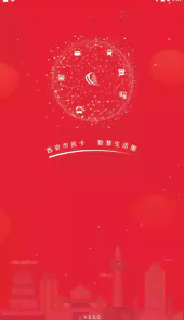 西安市民卡app最新版本