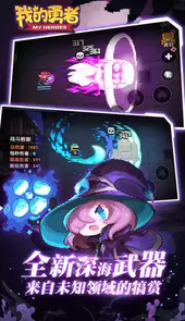 我的勇者vivo端