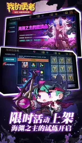我的勇者vivo端